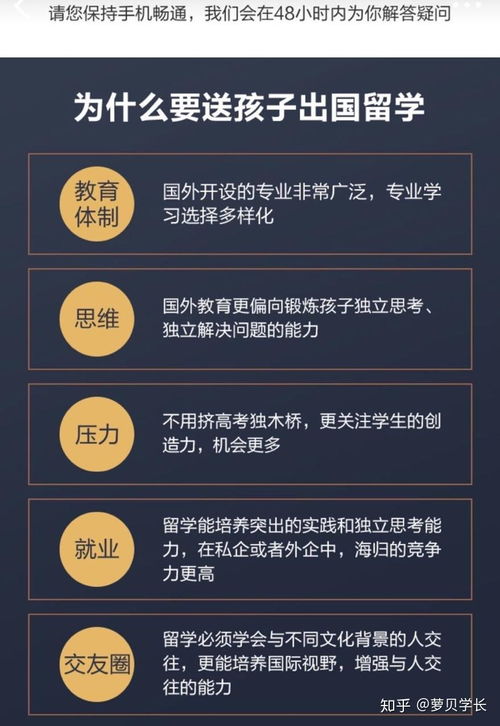 誰說用戶不需要留學中介了？服務沒做好而已