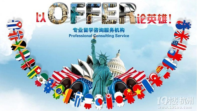 杭州美國留學中介服務詳解 開啟留學信息咨詢之門